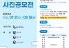 제18회 대한민국청소년사…