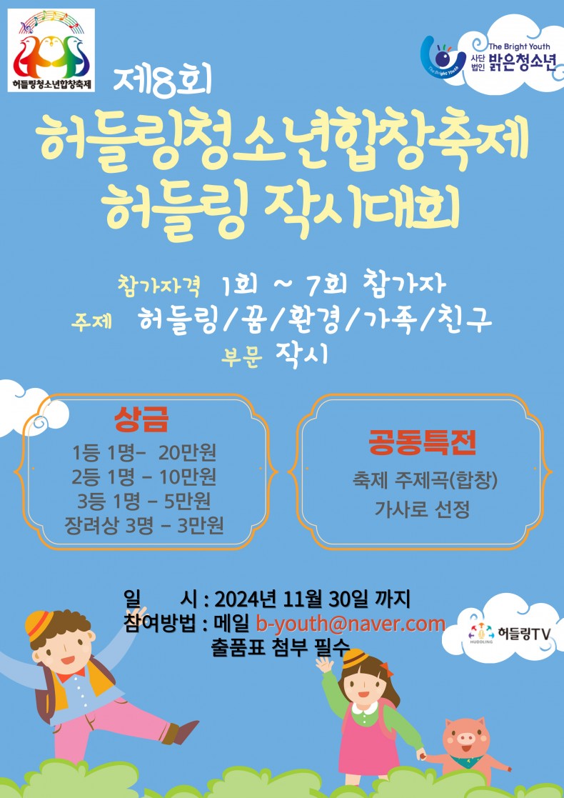 밝은청소년 / 행사안내